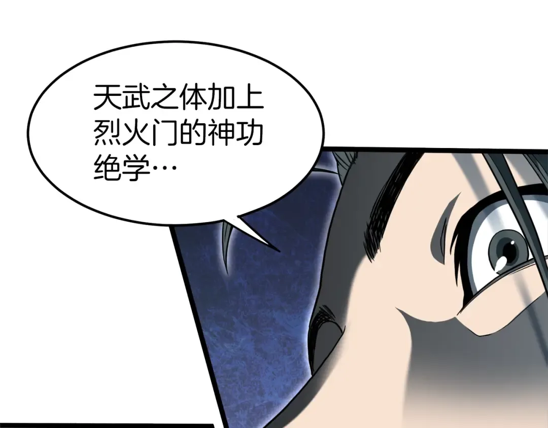第132话 昭告天下 第173页