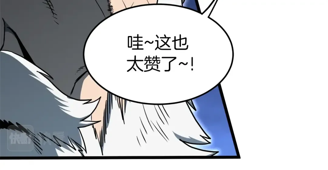 第132话 昭告天下 第175页