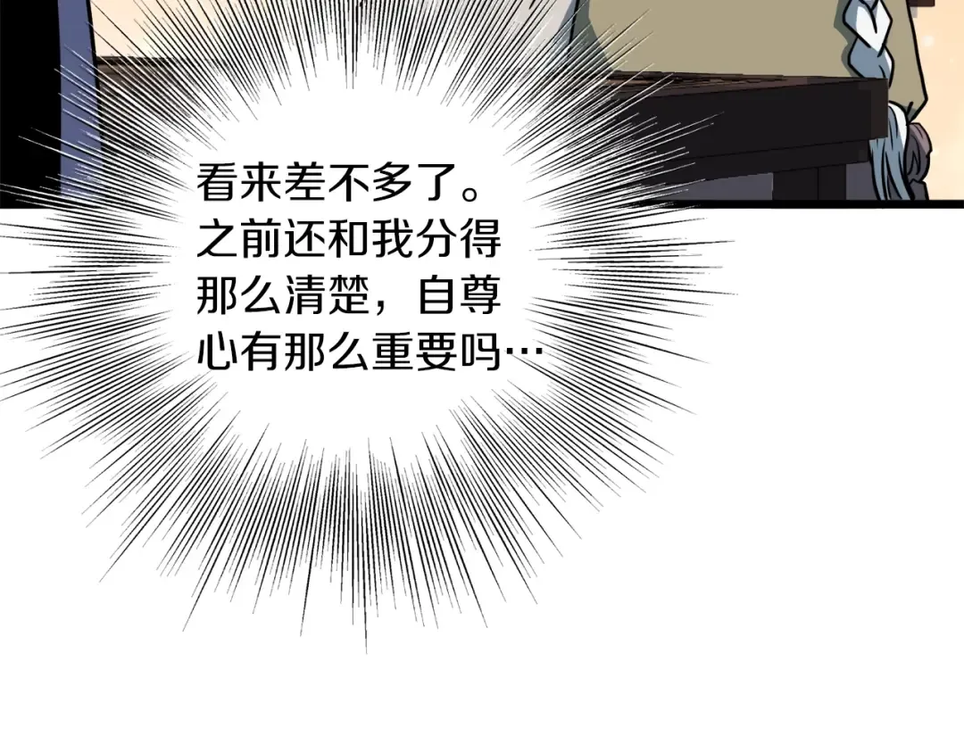 第132话 昭告天下 第178页