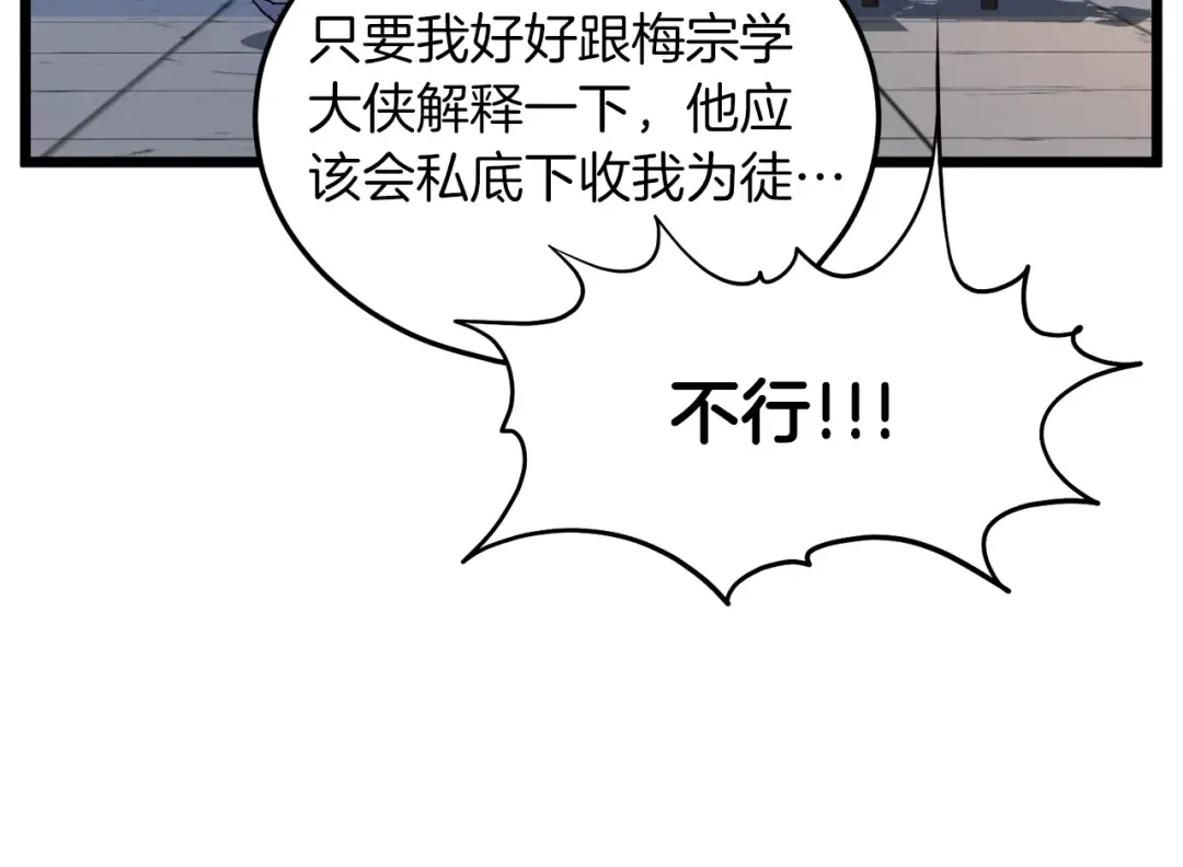 第132话 昭告天下 第181页