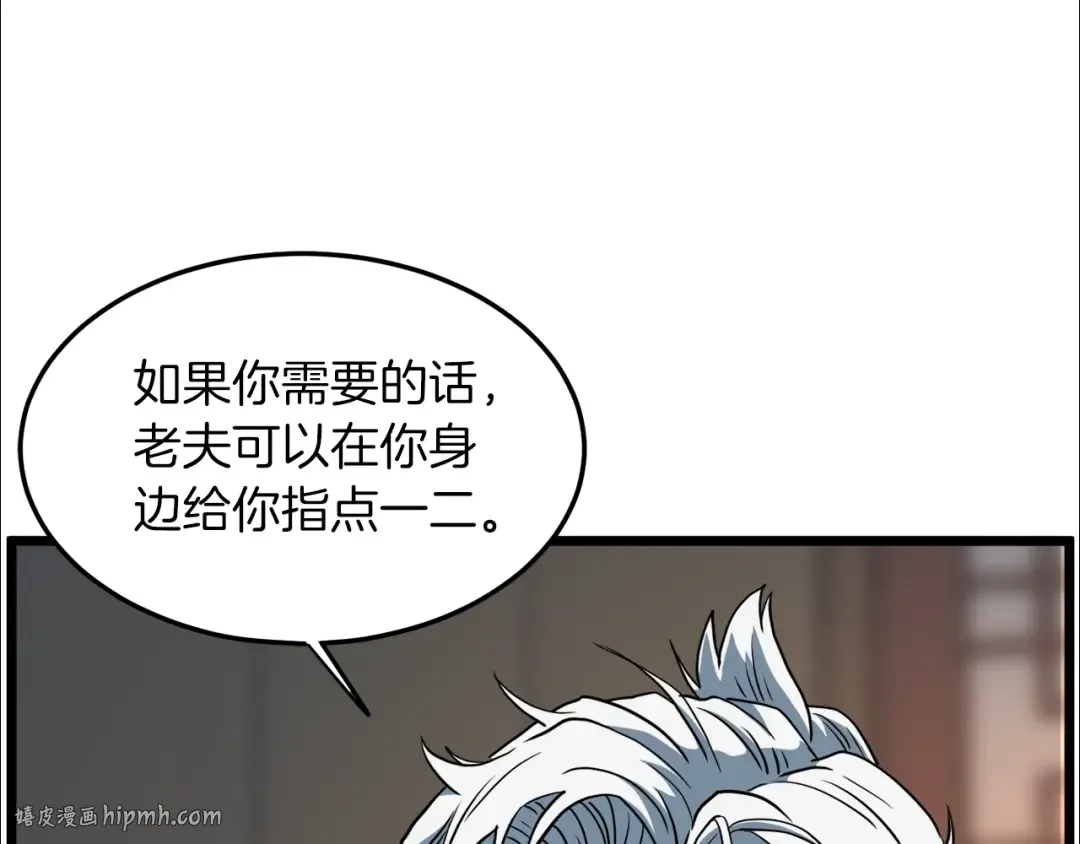 第132话 昭告天下 第184页