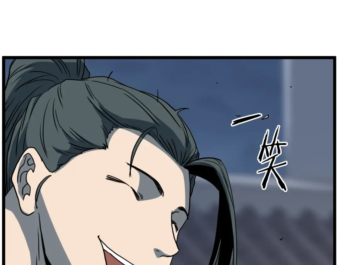 第132话 昭告天下 第188页