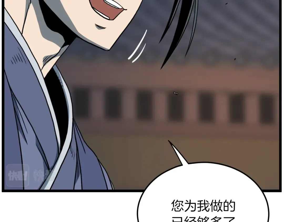 第132话 昭告天下 第189页