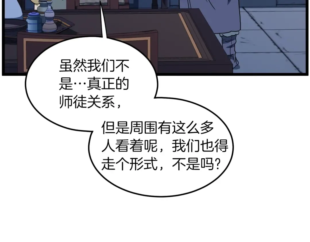 第132话 昭告天下 第193页