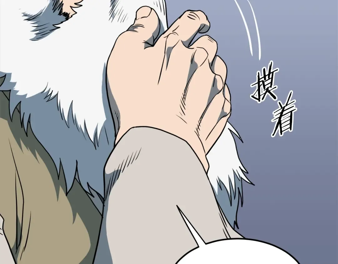 第132话 昭告天下 第195页