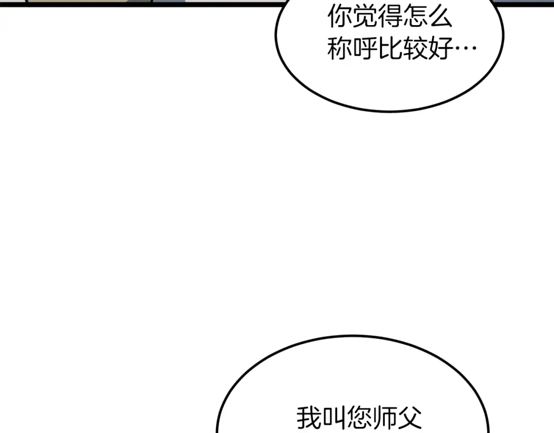 第132话 昭告天下 第196页