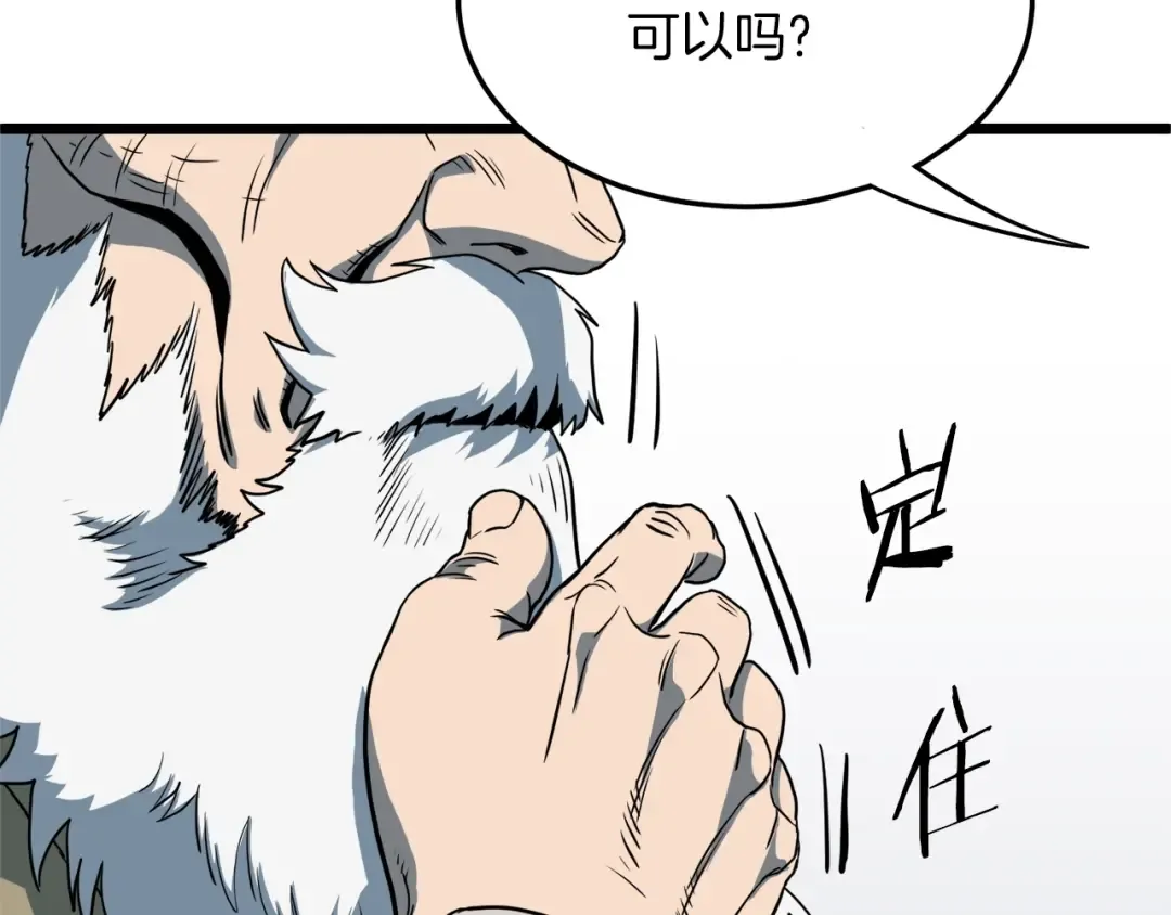 第132话 昭告天下 第197页