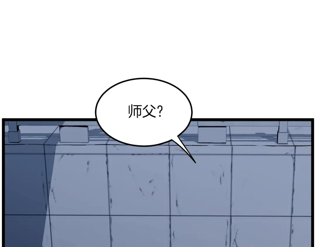 第132话 昭告天下 第202页
