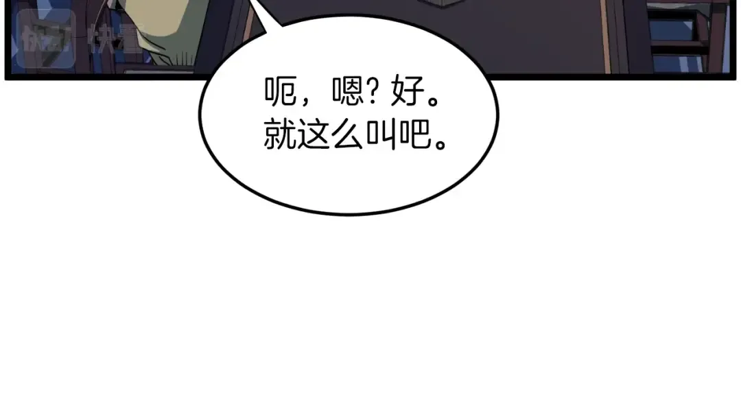 第132话 昭告天下 第204页