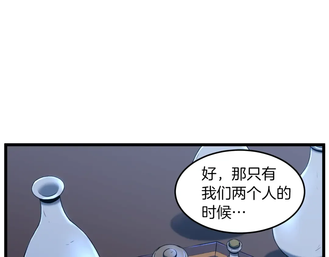 第132话 昭告天下 第205页