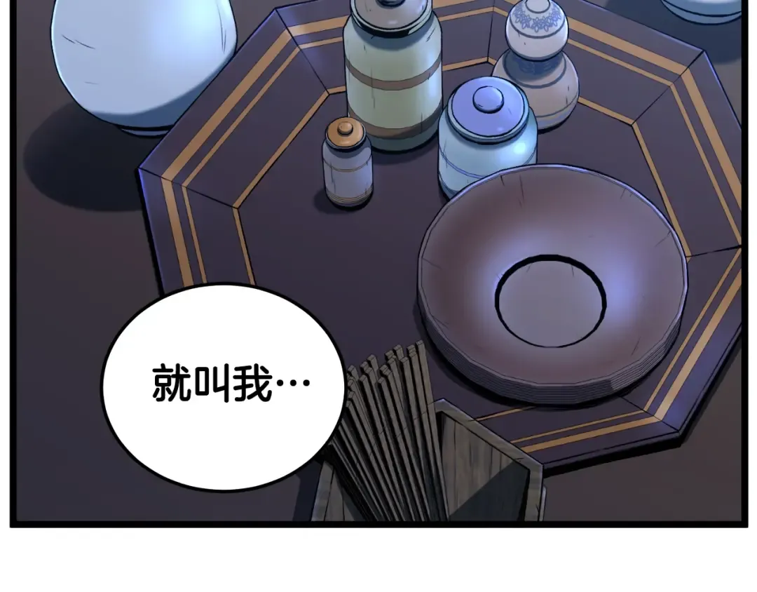 第132话 昭告天下 第206页