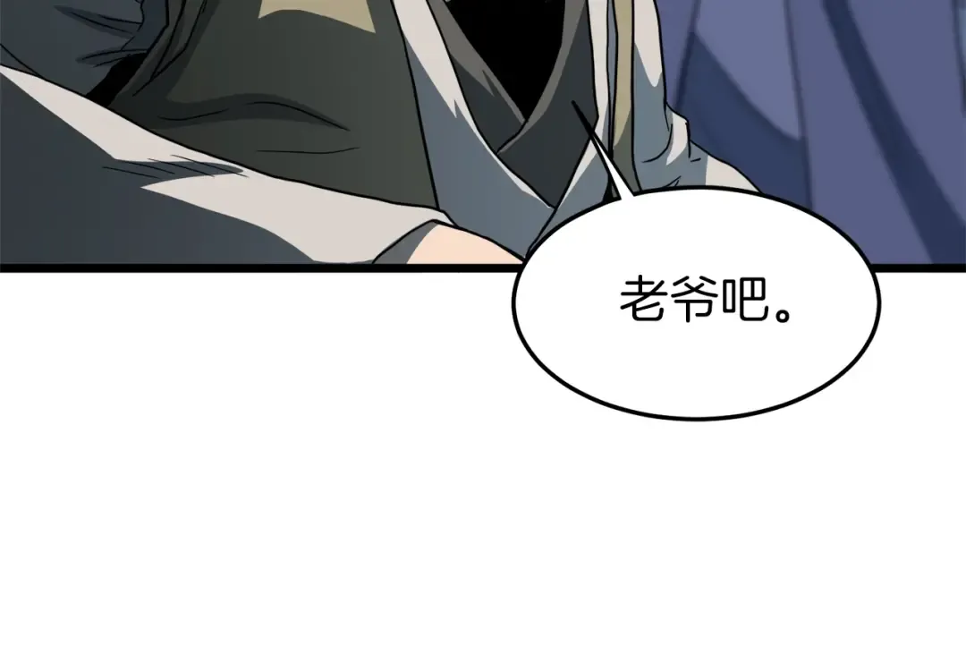第132话 昭告天下 第210页