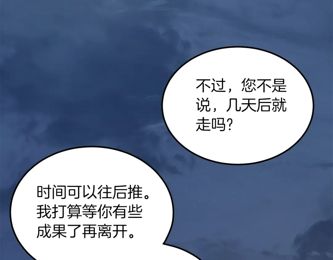 第132话 昭告天下 第215页