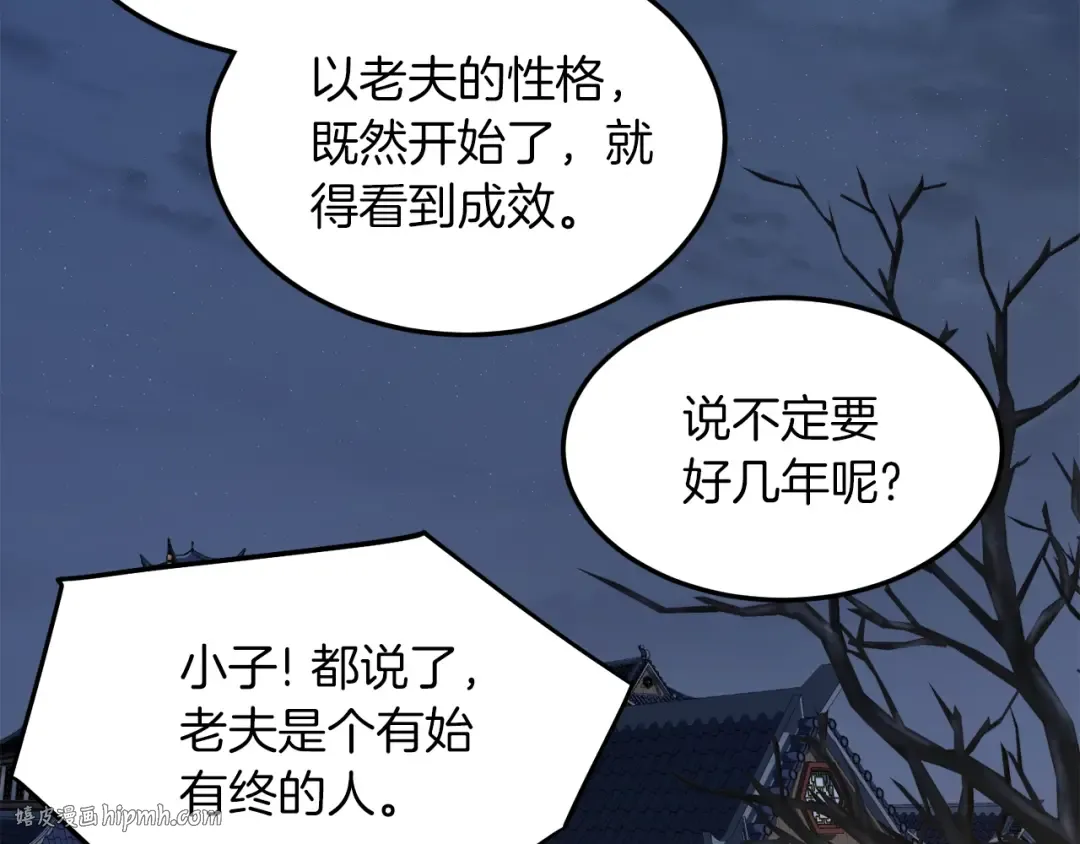 第132话 昭告天下 第216页