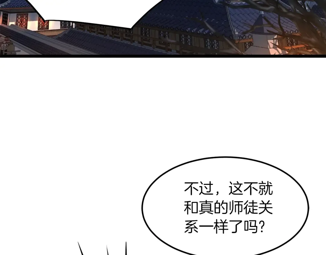第132话 昭告天下 第217页