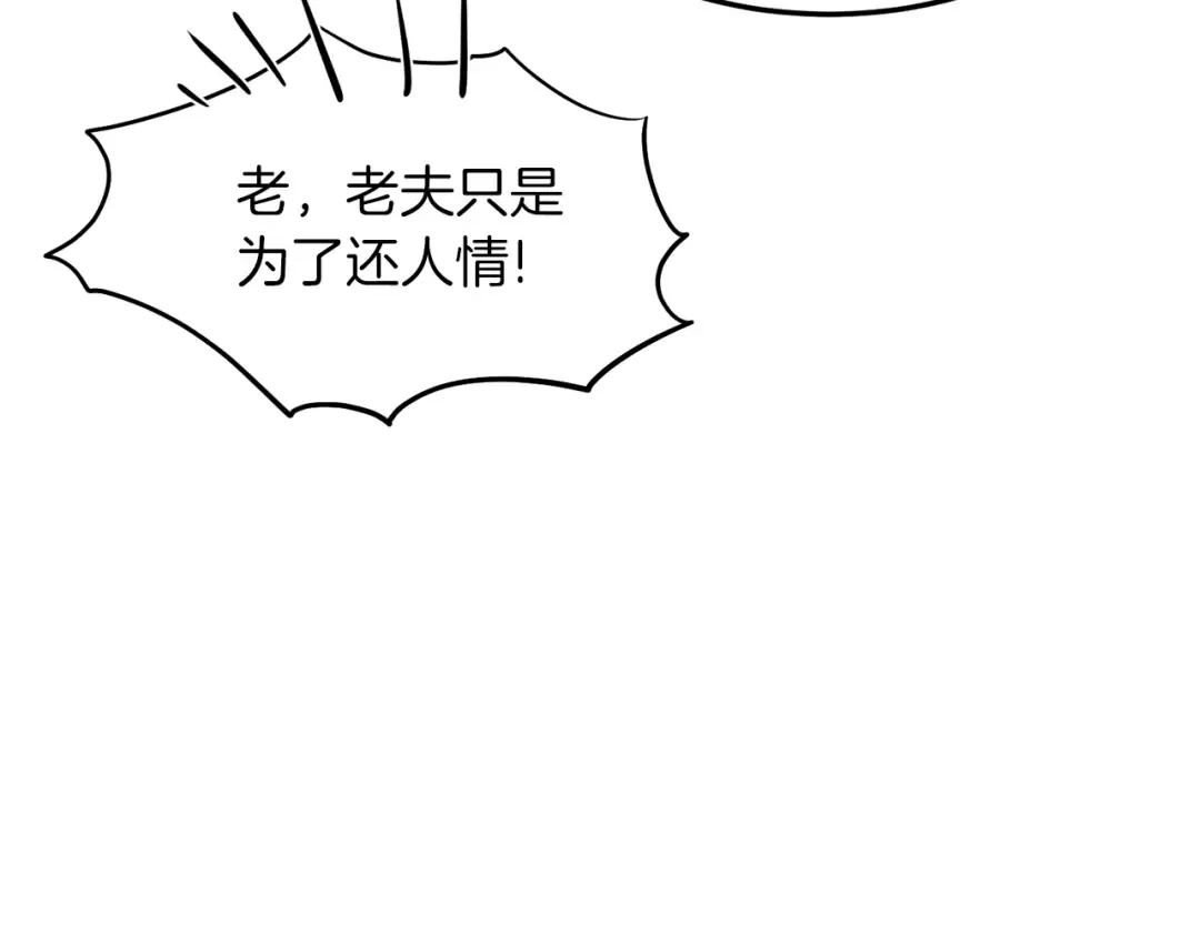 第132话 昭告天下 第218页