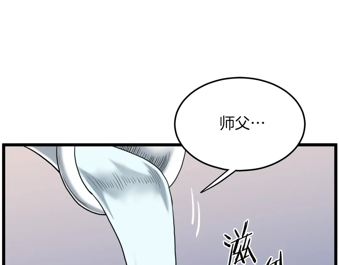 第132话 昭告天下 第222页