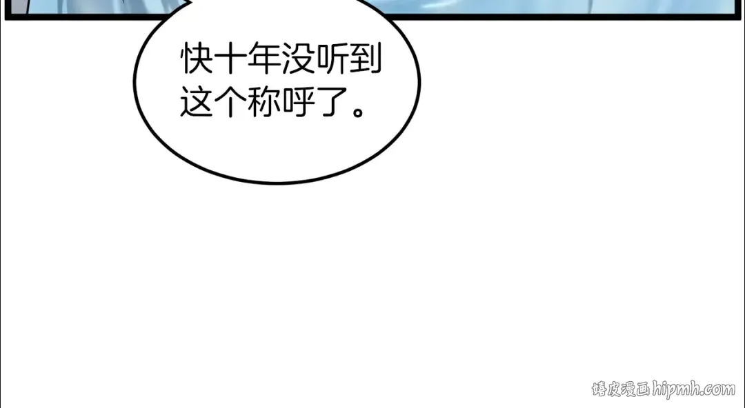 第132话 昭告天下 第224页