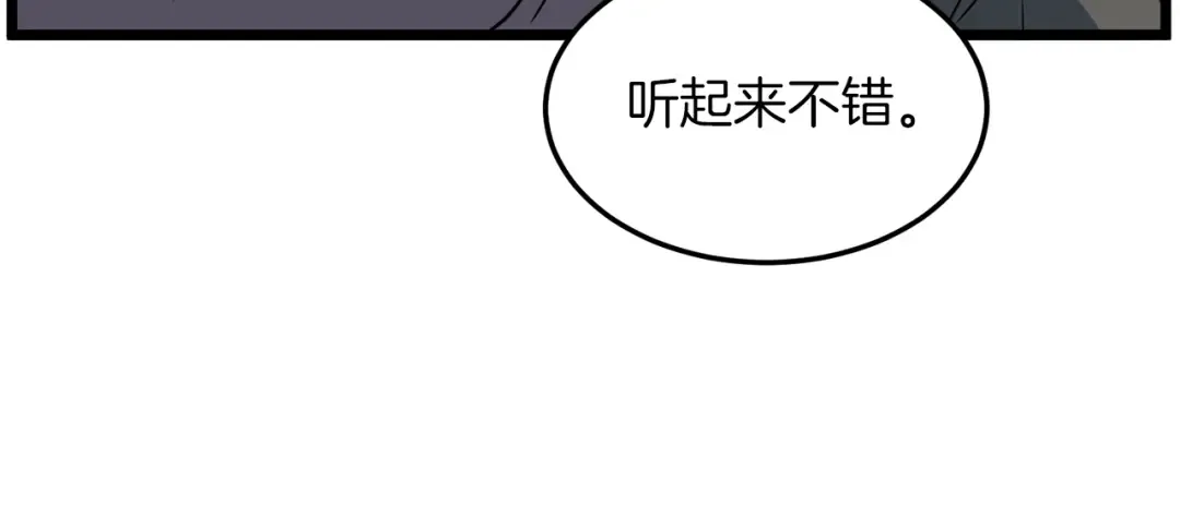 第132话 昭告天下 第227页