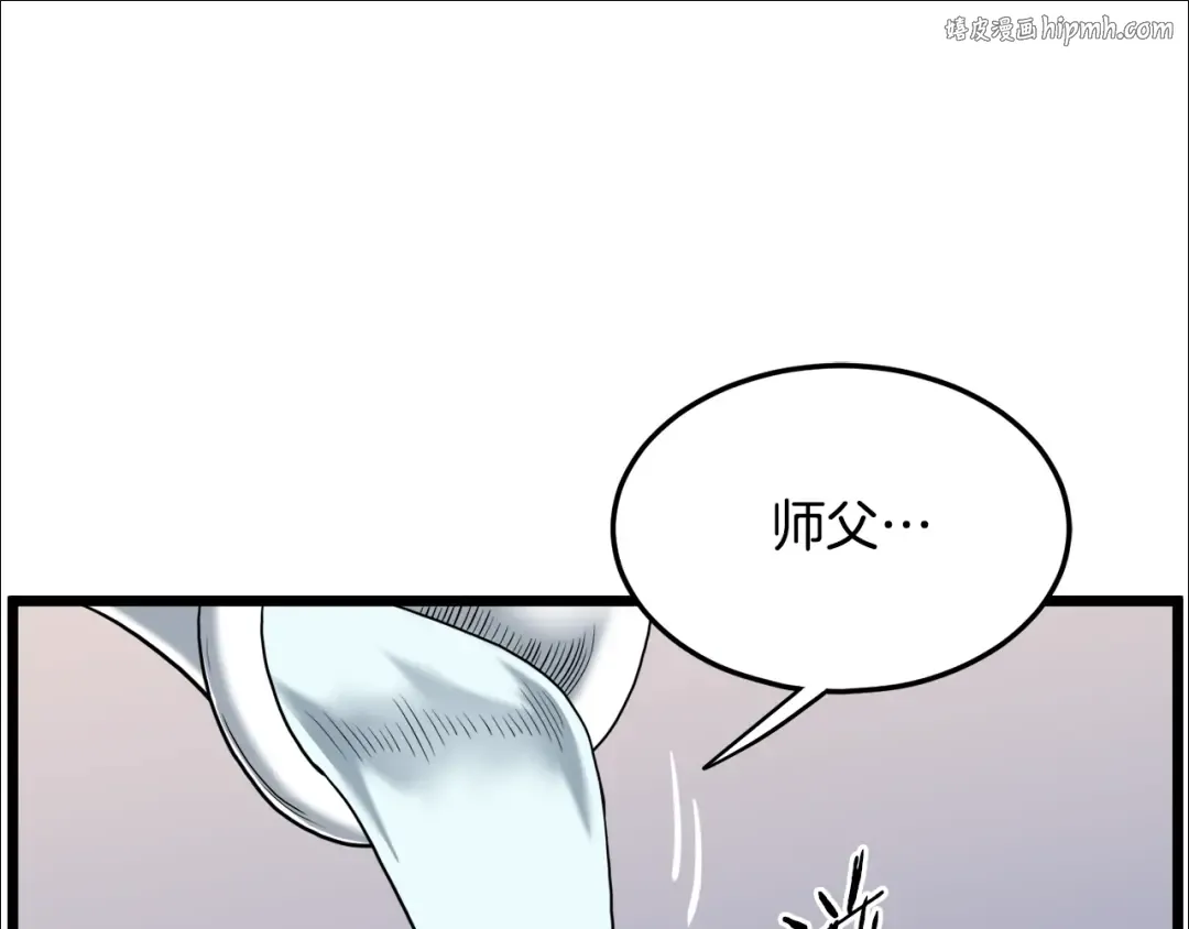 第133话 后退一步 第1页