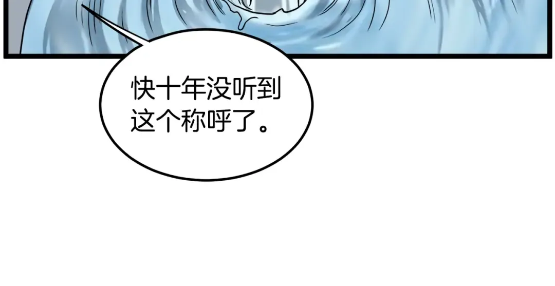 第133话 后退一步 第3页