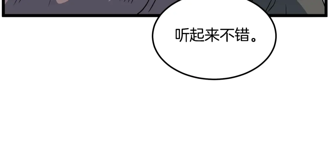 第133话 后退一步 第6页