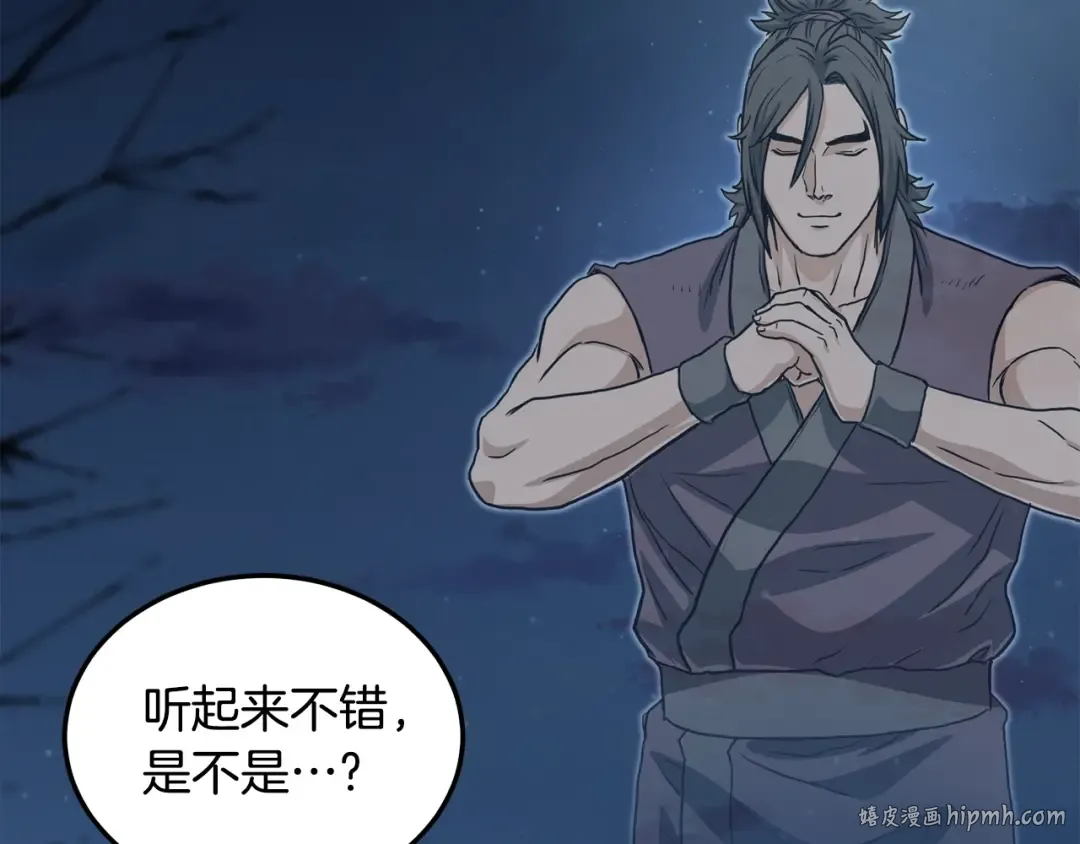 第133话 后退一步 第8页