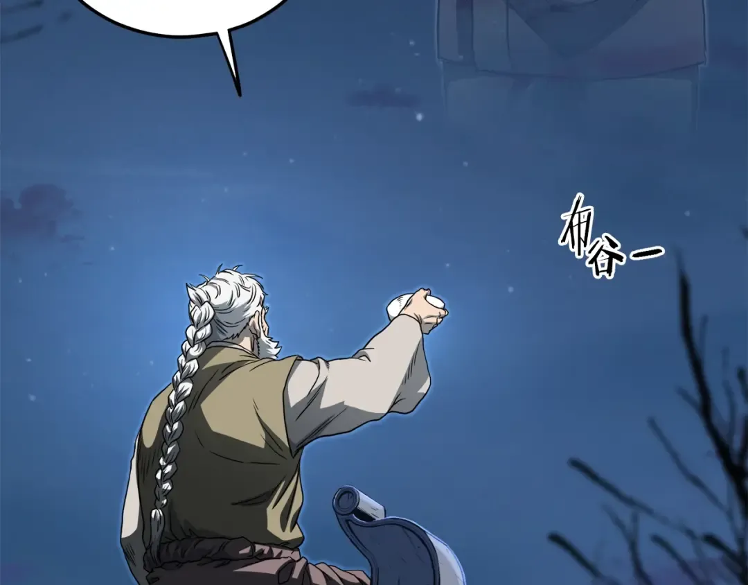 第133话 后退一步 第9页