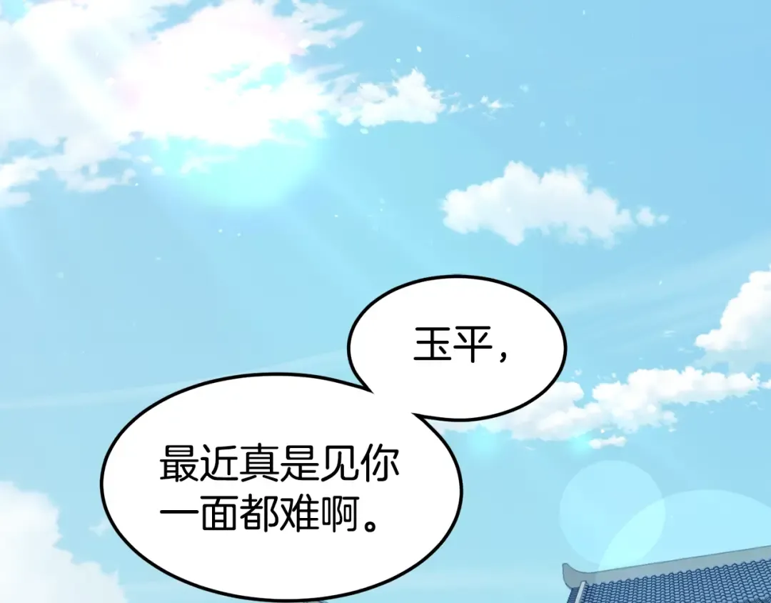 第133话 后退一步 第13页