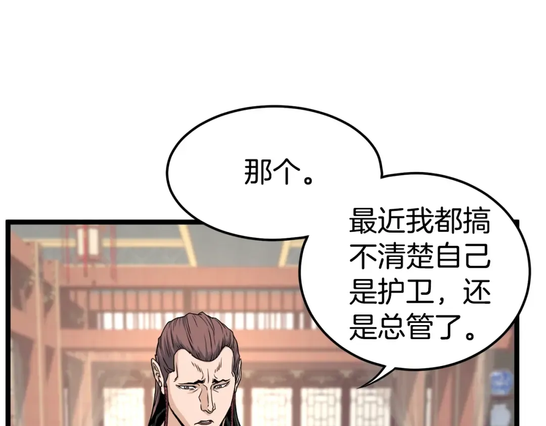 第133话 后退一步 第15页
