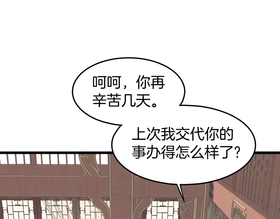 第133话 后退一步 第18页