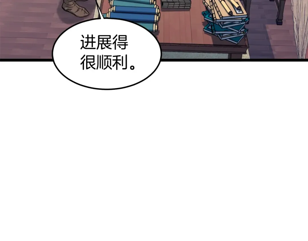 第133话 后退一步 第20页