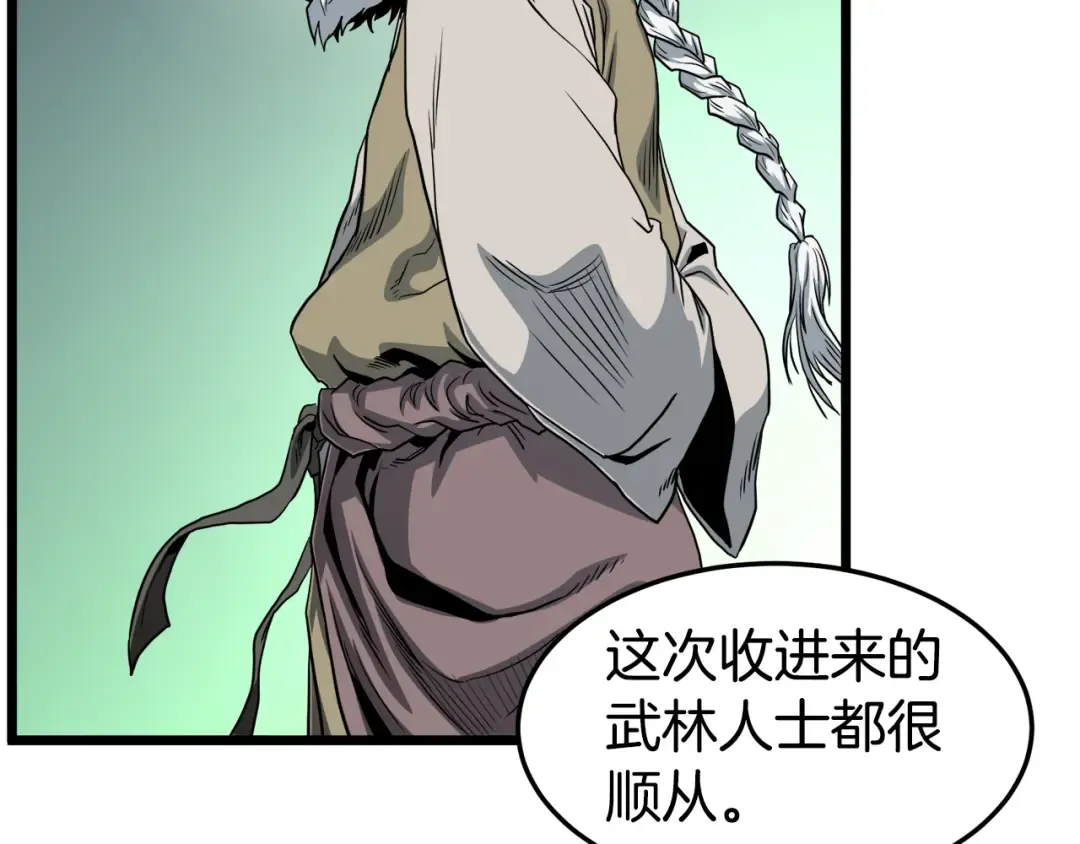 第133话 后退一步 第22页