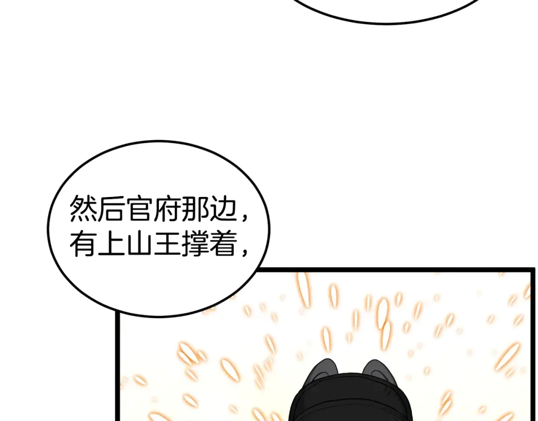 第133话 后退一步 第23页