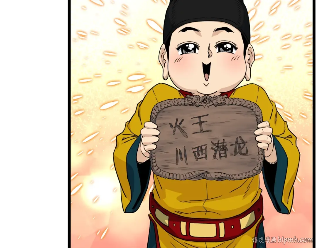 第133话 后退一步 第24页