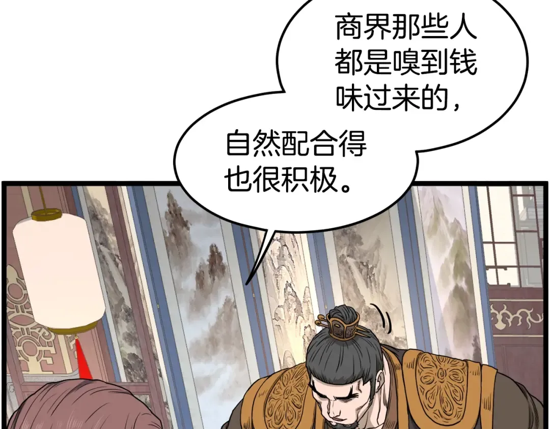 第133话 后退一步 第26页