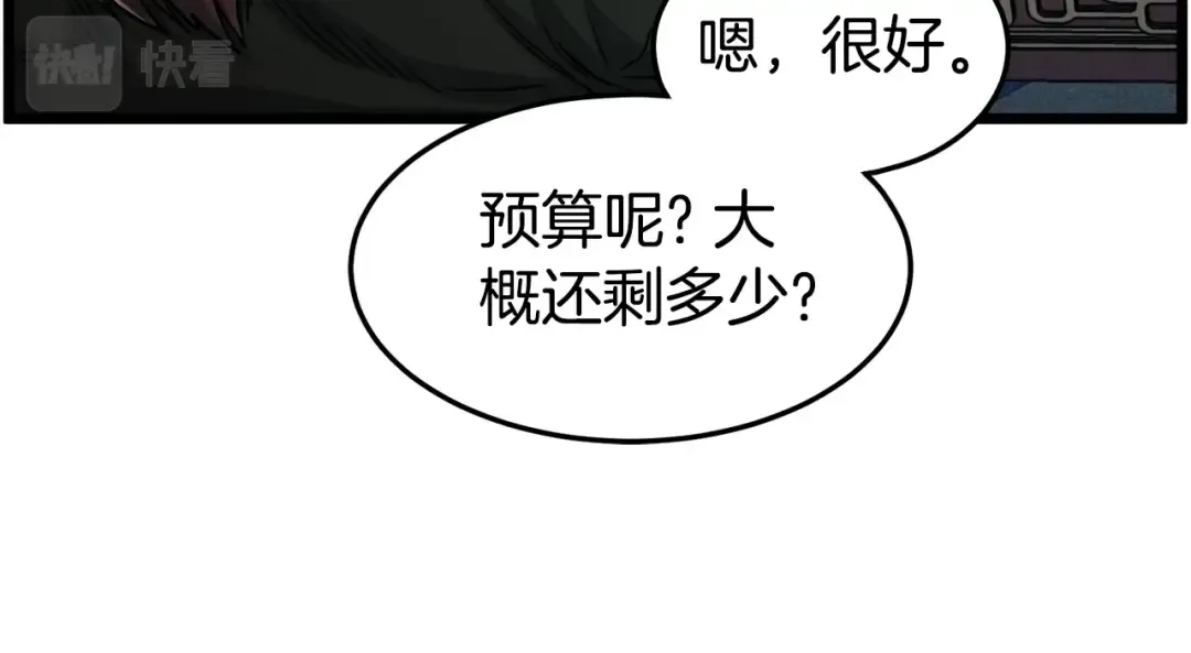 第133话 后退一步 第28页