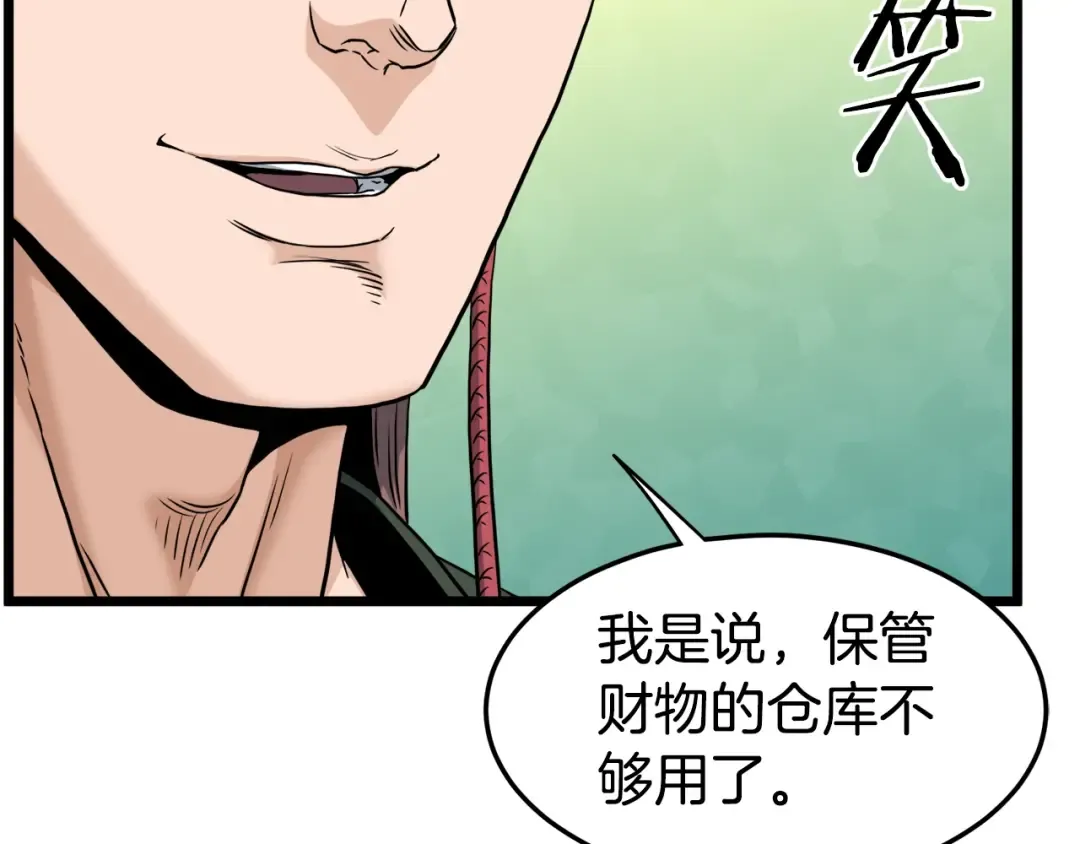 第133话 后退一步 第33页