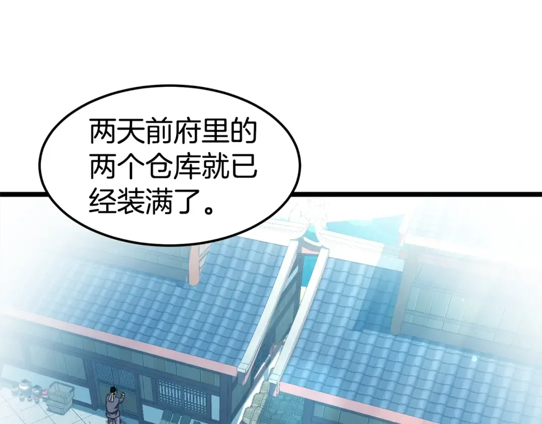第133话 后退一步 第35页