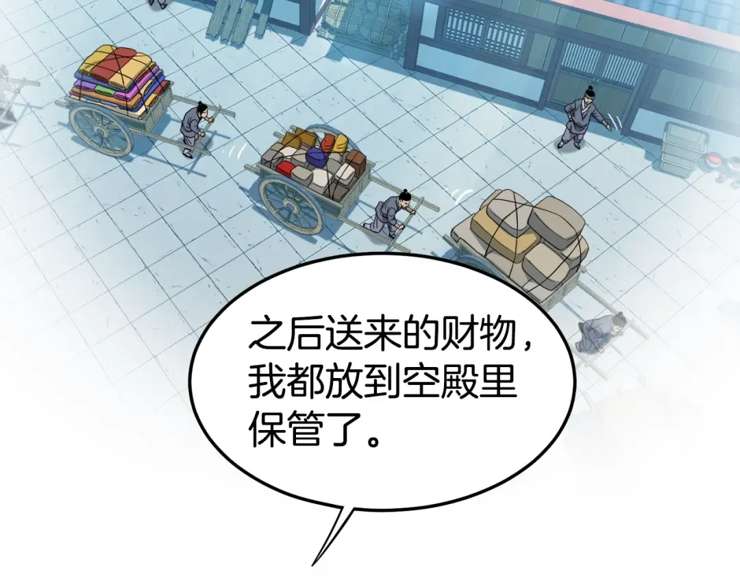 第133话 后退一步 第36页
