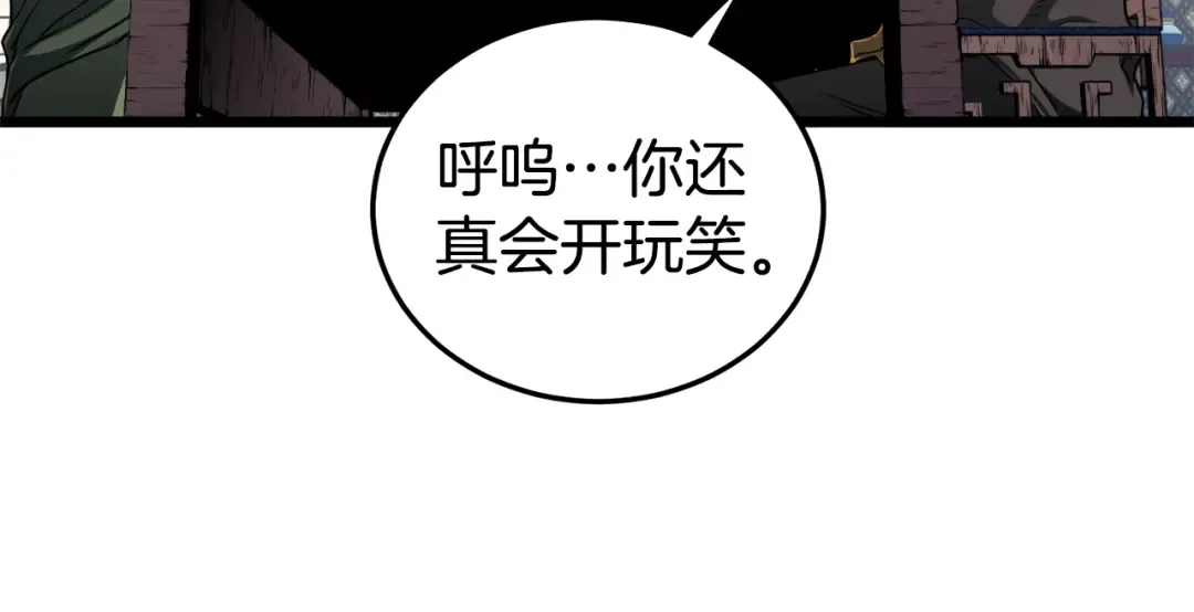 第133话 后退一步 第38页