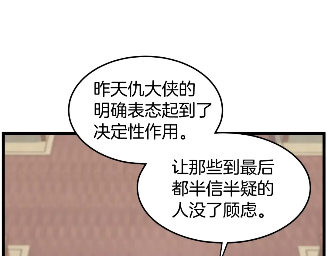 第133话 后退一步 第39页