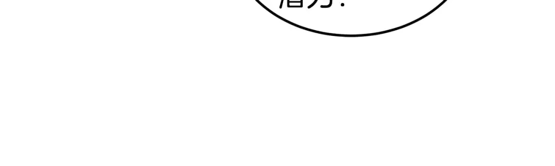 第133话 后退一步 第42页