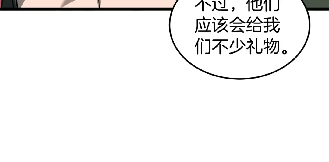 第133话 后退一步 第45页