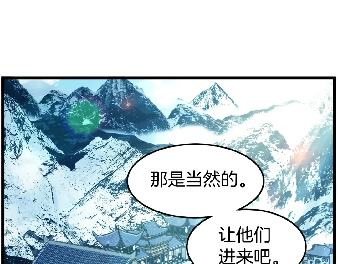 第133话 后退一步 第49页