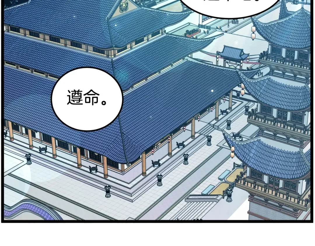 第133话 后退一步 第50页