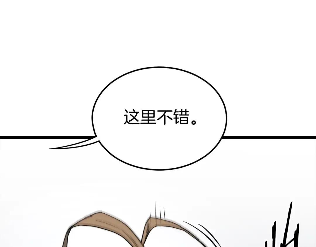 第133话 后退一步 第61页