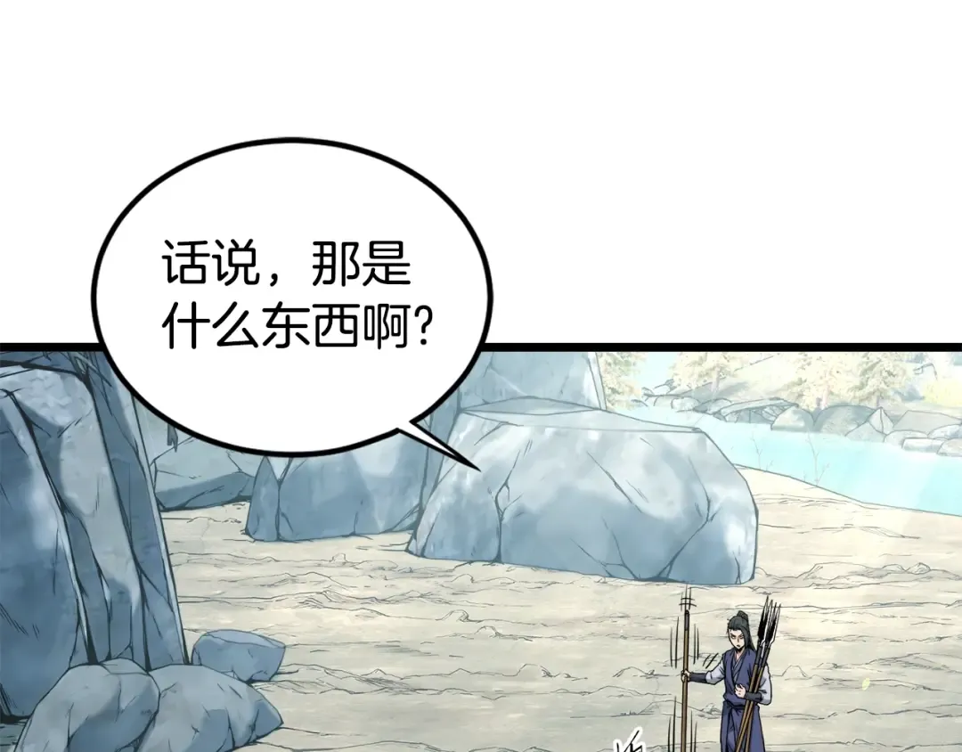 第133话 后退一步 第67页
