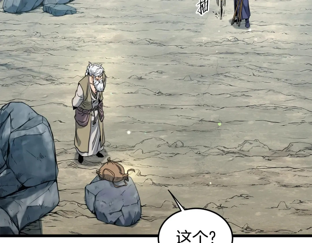 第133话 后退一步 第68页