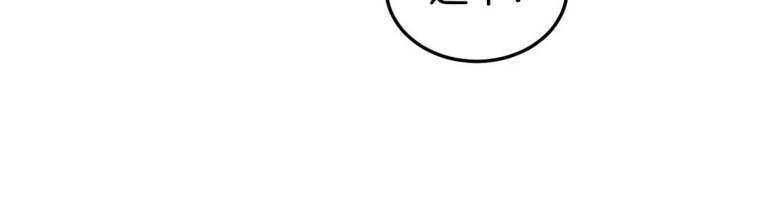 第133话 后退一步 第69页
